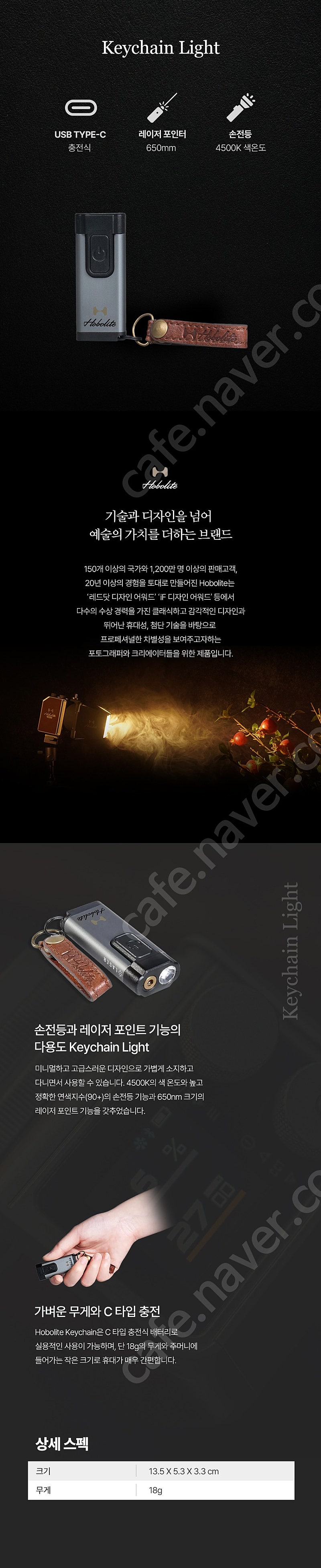 Hobolite Keychain Light 호보라이트 키체인 라이트 (휴대용 손전등 플래시, 레이저 포인터)