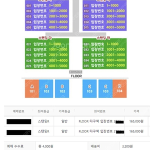 [싸이 흠뻑쇼/대전] 7/27(토) 스탠딩 다구역 2700번대 2장