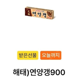 오늘까지 GS25 나만의냉장고 연양갱 3개 팝니다.