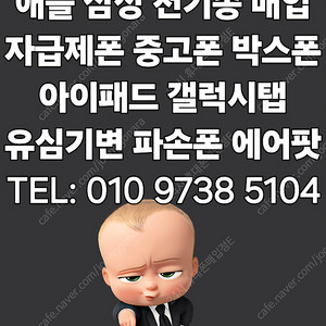 (최고가매입) 아이폰매입 갤럭시매입 중고폰매입 파손폰매입 자급제미개봉매입 유심기변폰매입 사용중인폰매입 개통폰매입 아이패드 갤럭시탭 애플워치 갤럭시워치 (애플 삼성 전기종 최고가매입