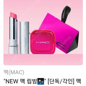 [맥/mac] new 글로우 플레이 텐더토크 립밤 인트로버트(+ 미니 젤리 파우치)