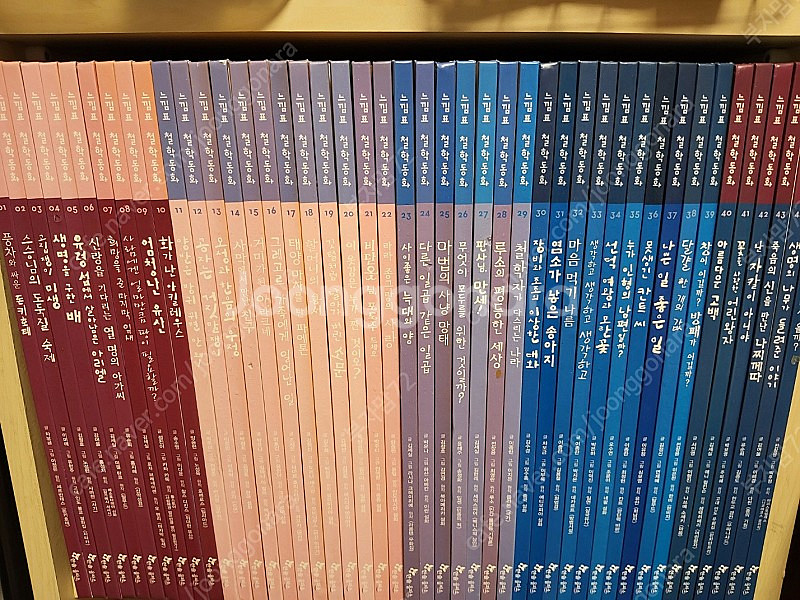 가격내림)느낌표 철학동화(45권) 무료배송--0