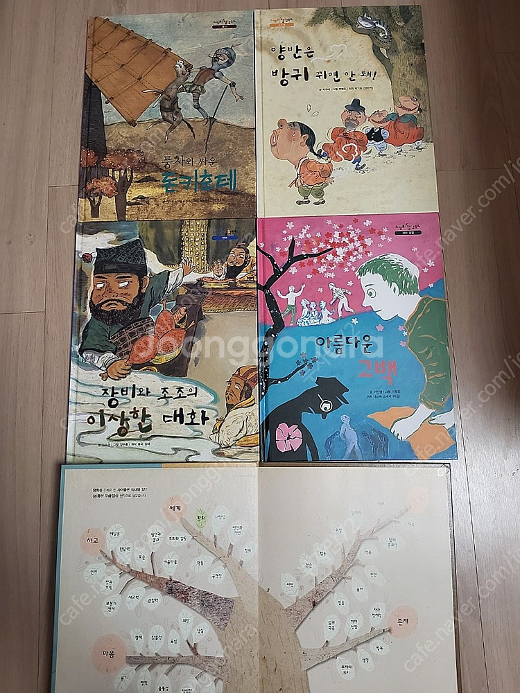 가격내림)느낌표 철학동화(45권) 무료배송--1