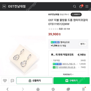 ost 백화점 은귀걸이 39900원짜리 50% 2만 /as가능/선물로 가능