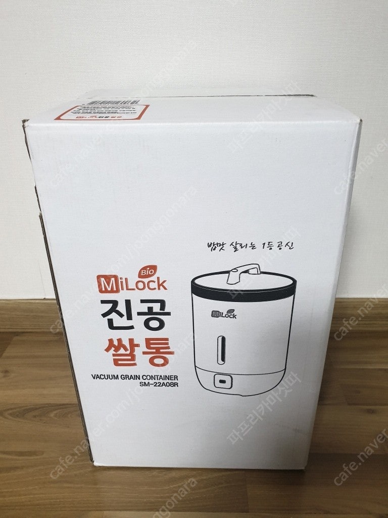 미락 진공 쌀통 쌀보관함 3세대 8kg SM-22A08R (미개봉 새제품) 팝니다. 쌀보관통 벌레방지 집들이선물 13리터 진공쌀통