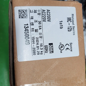 전자접촉기 판매합니다