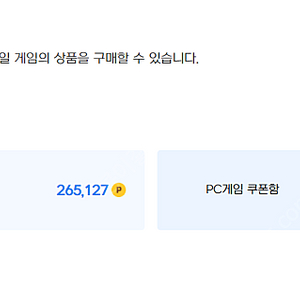 넥슨캐시 26만원 팝니다.