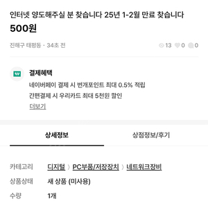 인터넷 양도 25년 1-2월 양도해주실 분