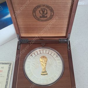 2002년 월드컵 한일전 기념 대형 은메달