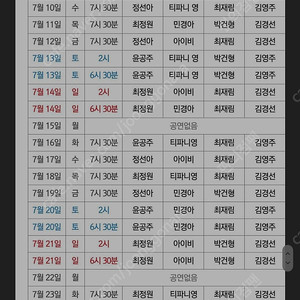 뮤지컬 시카고 7월 (6,12,17,25,28) 2연석 삽니다