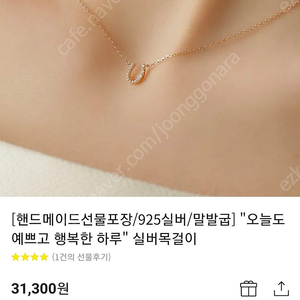 선물추천> 밀튼스텔리 말발굽 목걸이 925실버 로즈골드 새상품