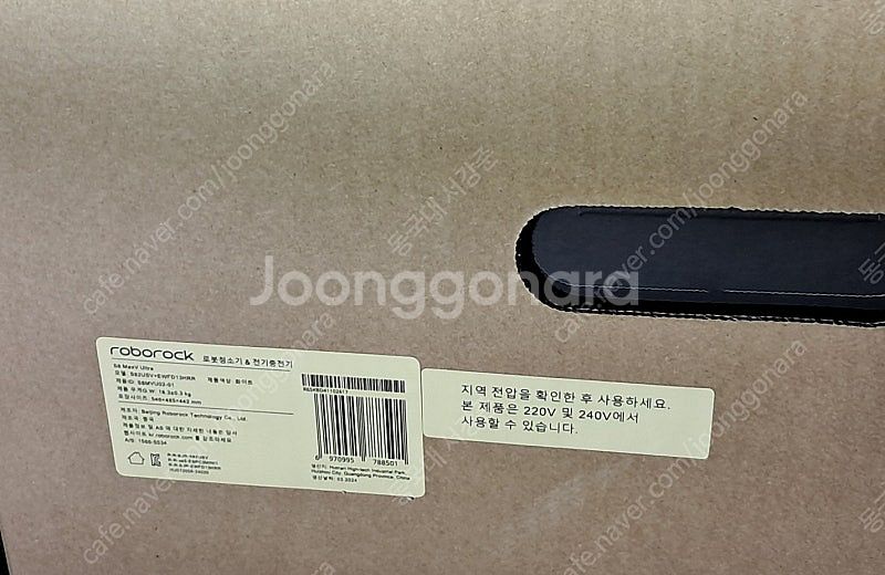 [미개봉] 로봇청소기 로보락 S8 MaxV Ultra ...--0