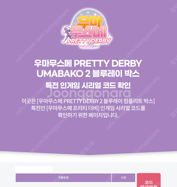 우마무스메 프리티더비 블루레이 쿠폰 팔아요--0