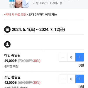 블루캐니언 휘닉스평창 6월29일구해요