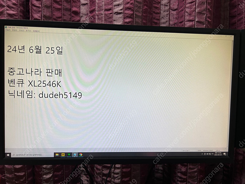 벤큐 xl2546k 판매합니다.