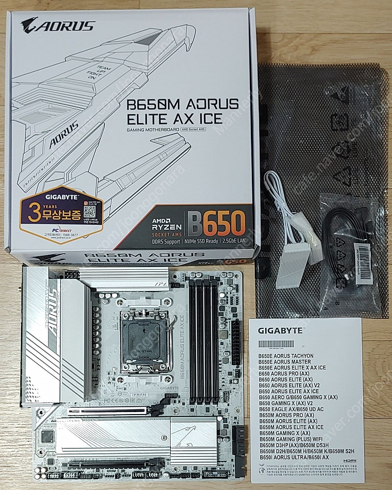 GIGABYTE B650M AORUS ELITE AX ICE 피씨디렉트 국내정품 (6.6 구매)