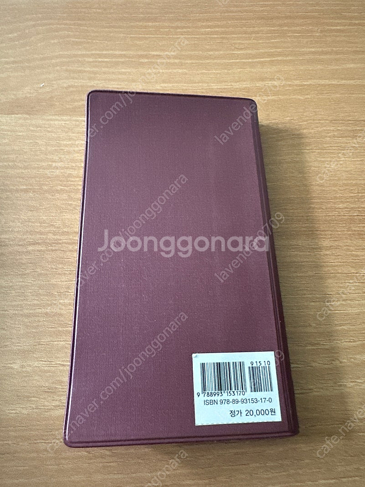 주머니 약어사전--1