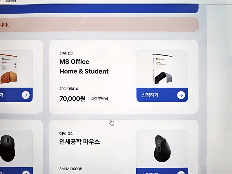 [구매자님 주소지로 새제품 배송] MS오피스 홈앤스튜던트(79G-05414) / MS Office Home&Student 평생영구버전