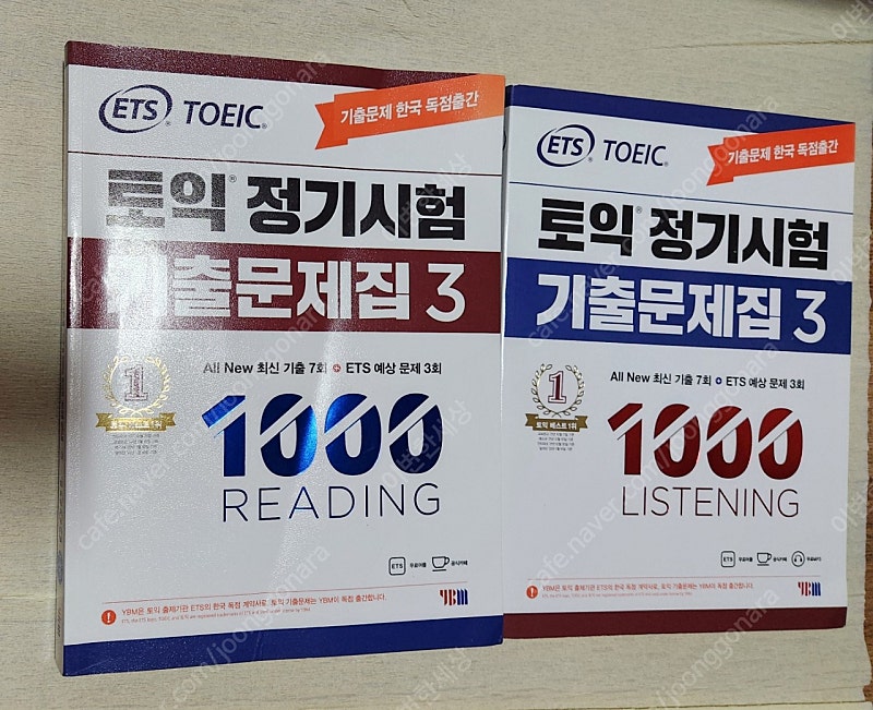 ETS 토익 정기시험 기출문제집1000 3 RC+LC 세트