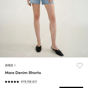 유메르 마레 데님 쇼츠 mare denim short