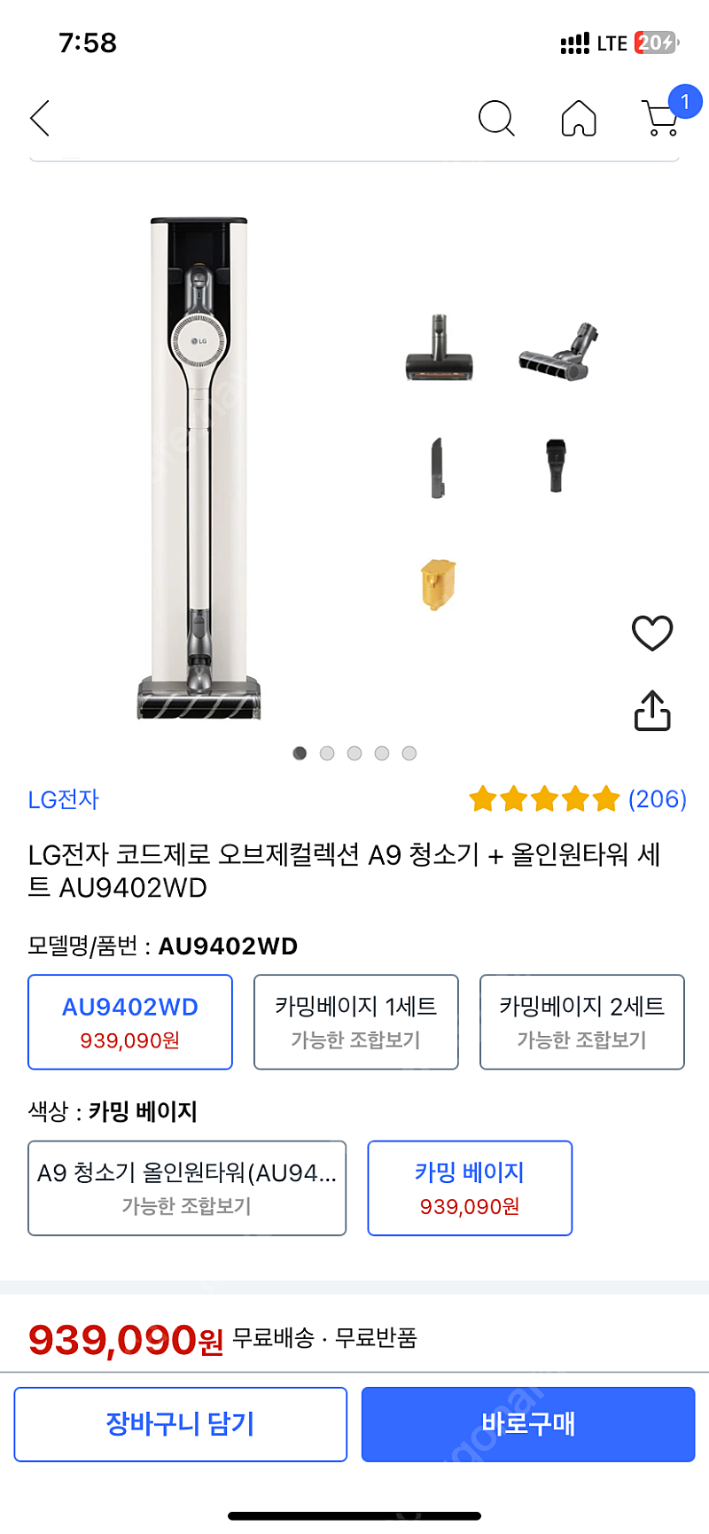 [미개봉새상품]LG 코드제로 오브제컬렉션 A9 올인원타워 청소기 (카밍베이지)_AU9402WD