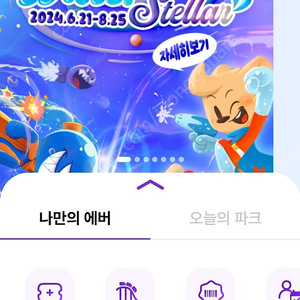 에버랜드 종일권 6월30일 4장