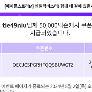 넥슨캐시5만원쿠폰 4만원에 판매 엔버쿠폰