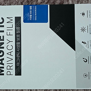 마그네틱 프라이버시 보호필름 북4프로 360 (PRIVACY-P16) 개봉상품