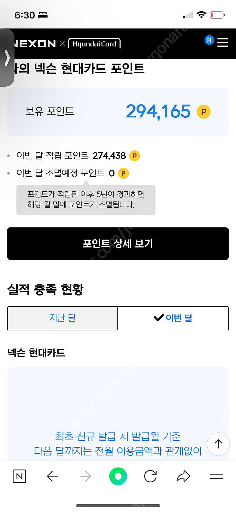 넥슨 캐쉬(넥슨현대카드포인트11%)