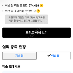 넥슨 캐쉬(넥슨현대카드포인트11%)