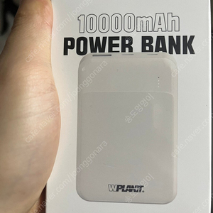 화이트플랜트 보조배터리 10000MAH 미개봉 3개 묶음