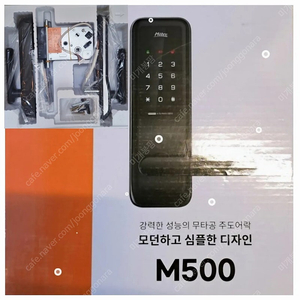 밀레 M500 전자키(도어락) 새상품 택포가