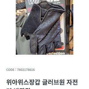 자전거 반장갑