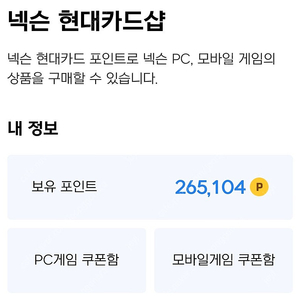 넥슨캐시 26.5만원 -> 23만원에 판매