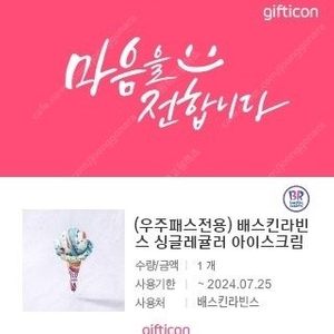 베라 싱글레귤러 1개 팝니다