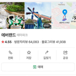 에버랜드 애버랜드 자유이용권 6.30 까지