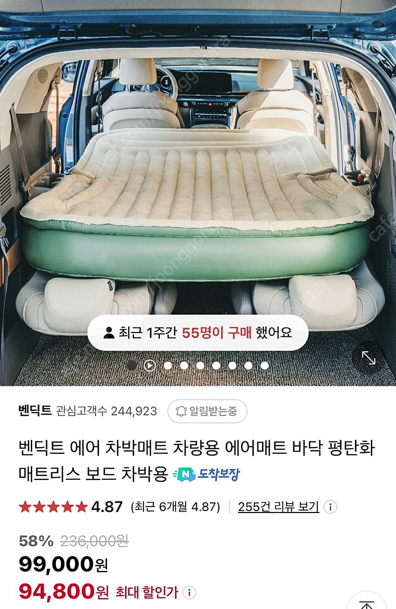 [새상품]벤딕트 에어 차박매트 차량용 에어매트 바닥 평탄화 매트리스 차박용 자동 에어펌프