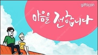 배스킨 라빈스 모바일 상품권 3만원권 쿠폰 팝니다