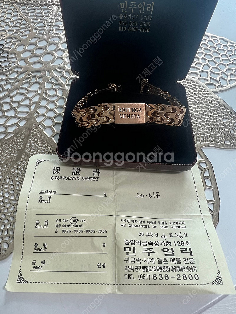 18k남자팔지--7