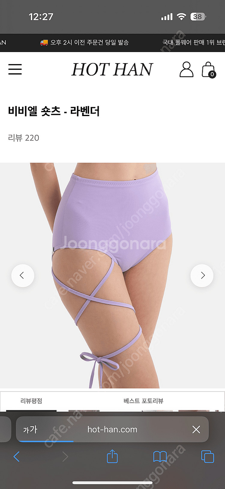 [핫한폴웨어] 핫한 폴웨어 비비엘 숏츠 라벤더 s사이즈 하의--0