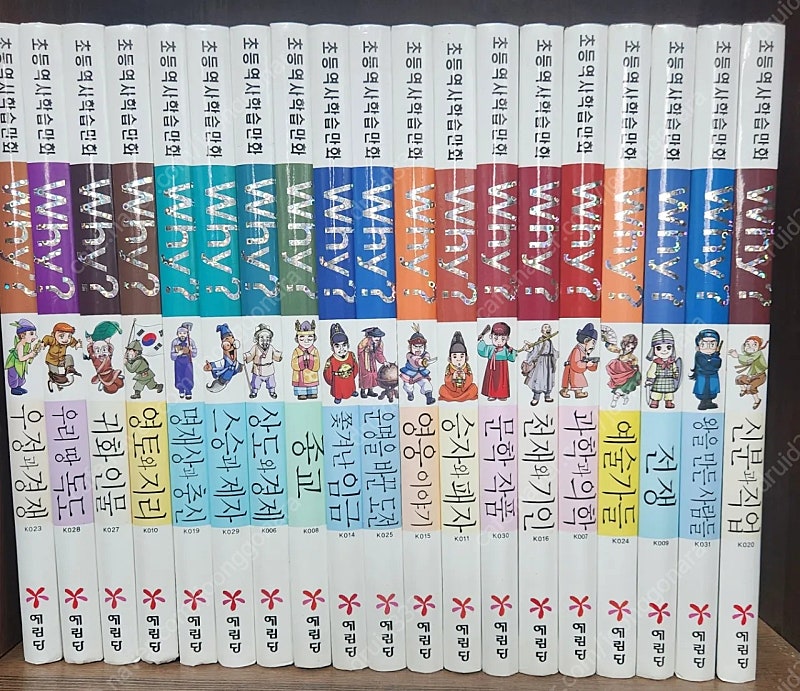택포)why 역사 40권(한국사 19권, 세계사 21권)(모서리 둥근 버전)
