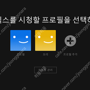 넷플릭스 프리미엄 1년 가구프로필 49000원 자리 채우실분 !! (일반 가능)