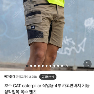 CAT 작업복 반바지