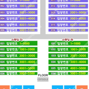 싸이(과천) Floor 휀스 잡을 수 있는 스탠딩 명당