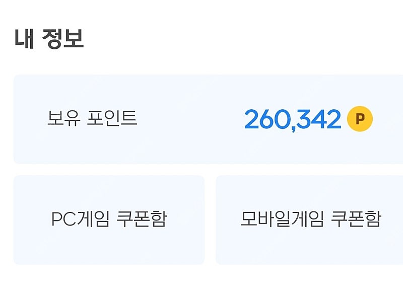 넥슨캐시 26만 -> 23만(88%) 팔아요