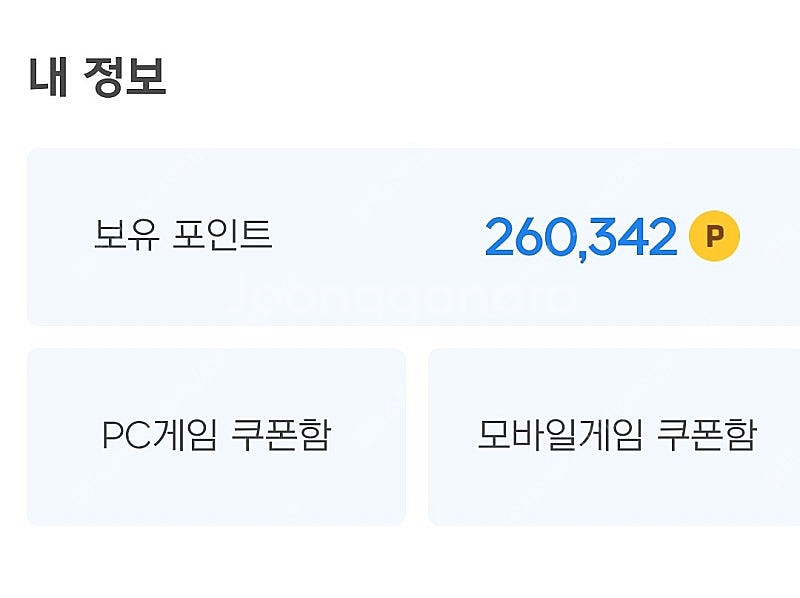넥슨캐시 26만 -> 23만(88%) 팔아요--0