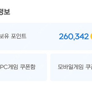 넥슨캐시 26만 -> 23만(88%) 팔아요