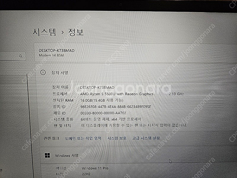 MSI 모던 14 42만원 급처 / 사무용 개발자용--0