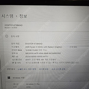 MSI 모던 14 42만원 급처 / 사무용 개발자용