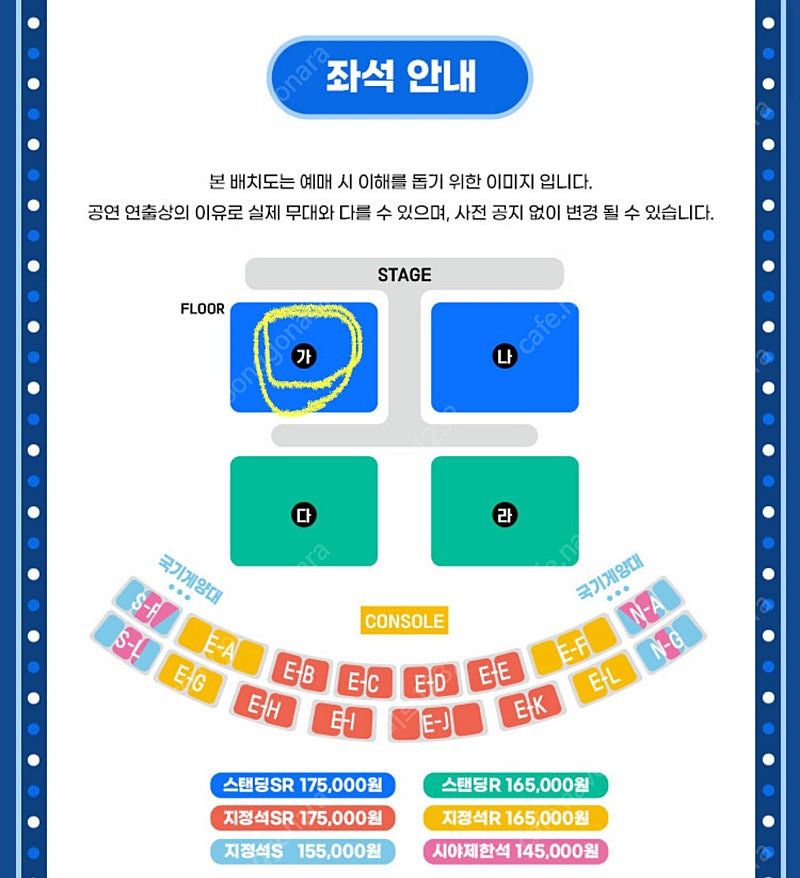 싸이 흠뻑쇼 광주 7.7일 sr석 300번대(앞쪽) 2연석